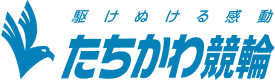 たちかわ競輪